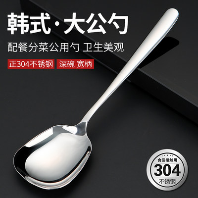 公用勺304不锈钢加厚食品级