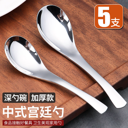 5支套装中式小调羹不锈钢勺子