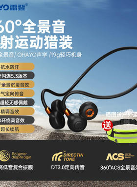 雷登i10骨传导防水运动蓝牙耳机