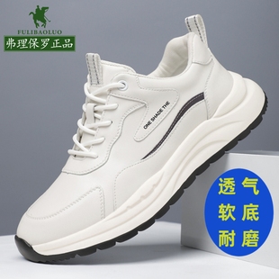 保罗正品男鞋真皮头层牛皮秋季运动休闲小白鞋软底跑步轻奢老爹鞋