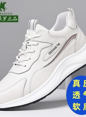 保罗正品名牌男鞋真皮牛皮夏季透气运动休闲鞋软底旅游老爹跑步鞋