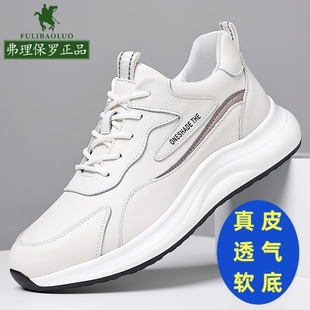 保罗正品名牌男鞋真皮牛皮秋季透气运动休闲鞋软底旅游老爹跑步鞋