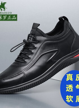 保罗男鞋真皮牛皮黑色商务休闲皮鞋夏季爸爸鞋男士运动休闲鞋