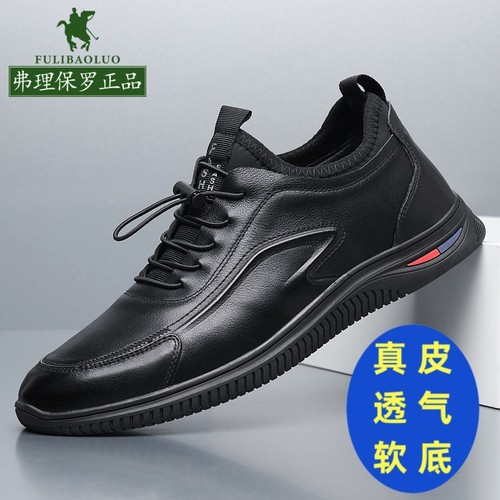 保罗正品男鞋真皮牛皮黑色商务休闲皮鞋秋季爸爸鞋男士运动休闲鞋