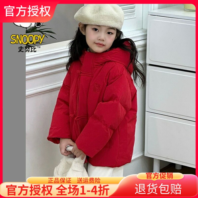 史努比儿童装羽绒服新中式冬装新款男女童宝宝连帽国风外套新年装