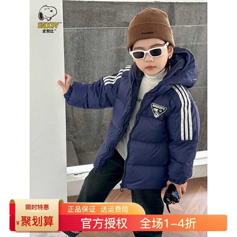 史努比加厚儿童羽绒服冬装外套