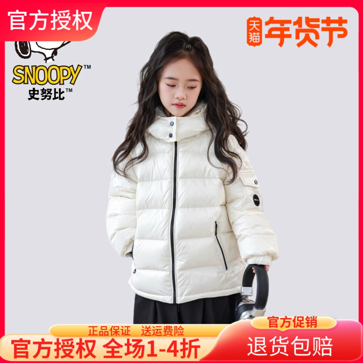 史努比儿童装羽绒服男女童冬装外套上衣厚款90白鸭绒短款中大童潮