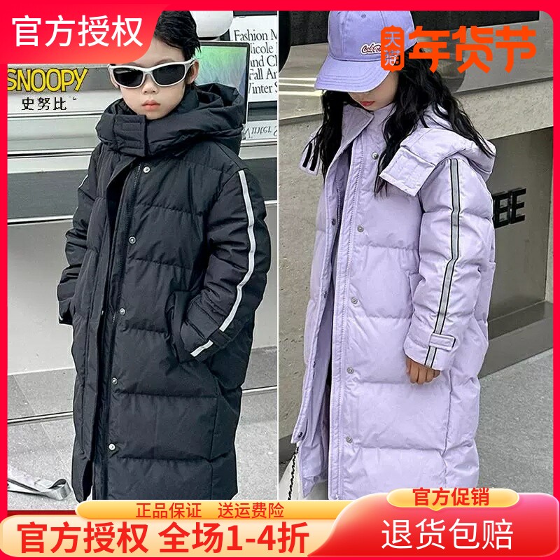 史努比羽绒服白鸭绒新款男女儿童装长款加厚极寒东北防风防水外套