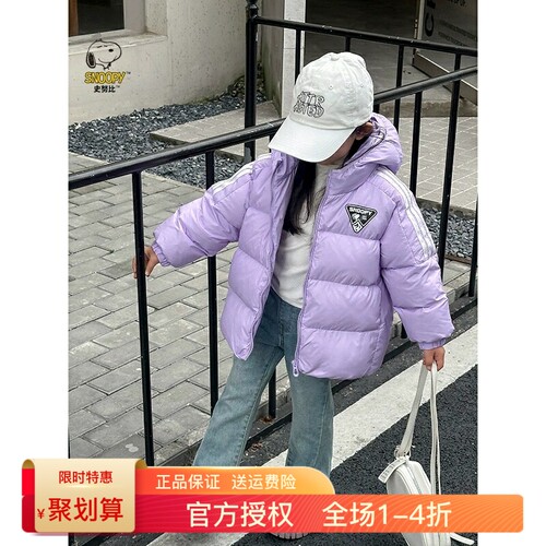 史努比加厚儿童羽绒服冬装外套