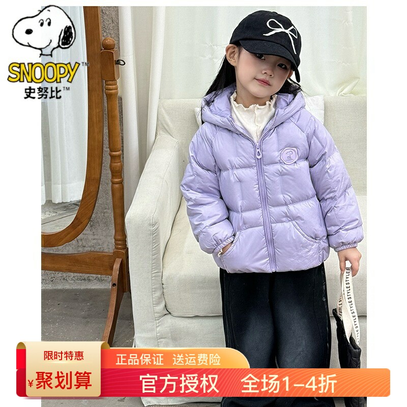 史努比儿童羽绒服90白鸭绒厚款上衣春秋冬装中小童宝宝男女童外套