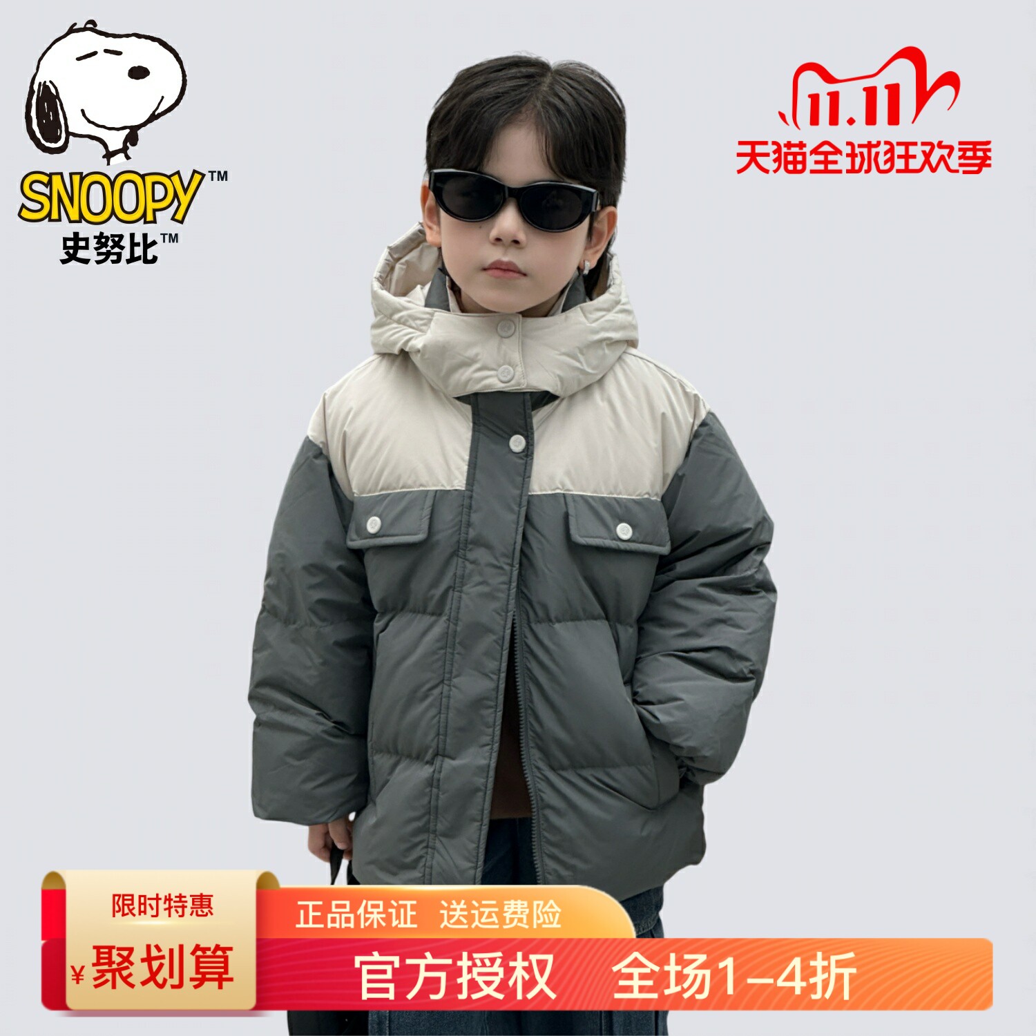 史努比儿童装羽绒服男女童冬装外套上衣加厚短款保暖拼色90白鸭绒