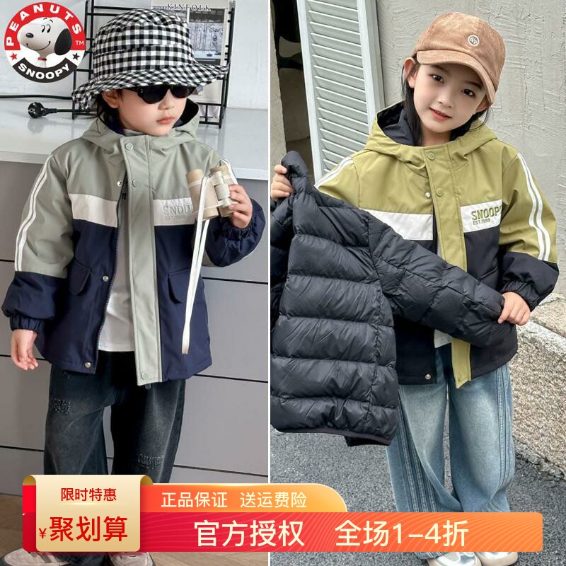 史努比儿童羽绒服2025新款男女童冲锋衣三合一可拆卸冬装保暖外套