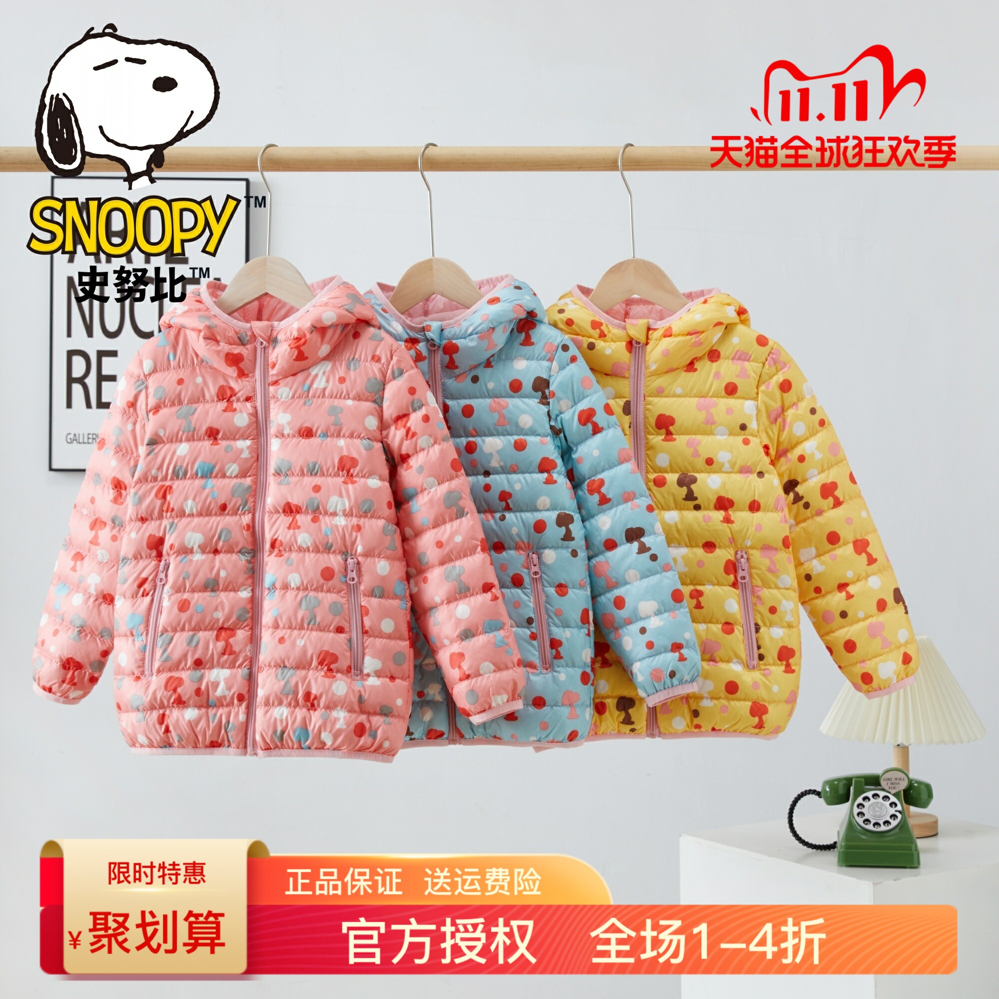 促销史努比儿童装羽绒服轻薄短款女童秋冬装外套男孩上衣90白鸭绒