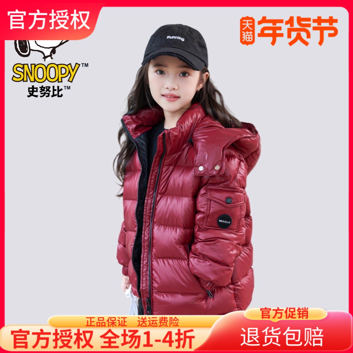 史努比儿童装羽绒服男女童冬装外套上衣厚款90白鸭绒短款中大童潮