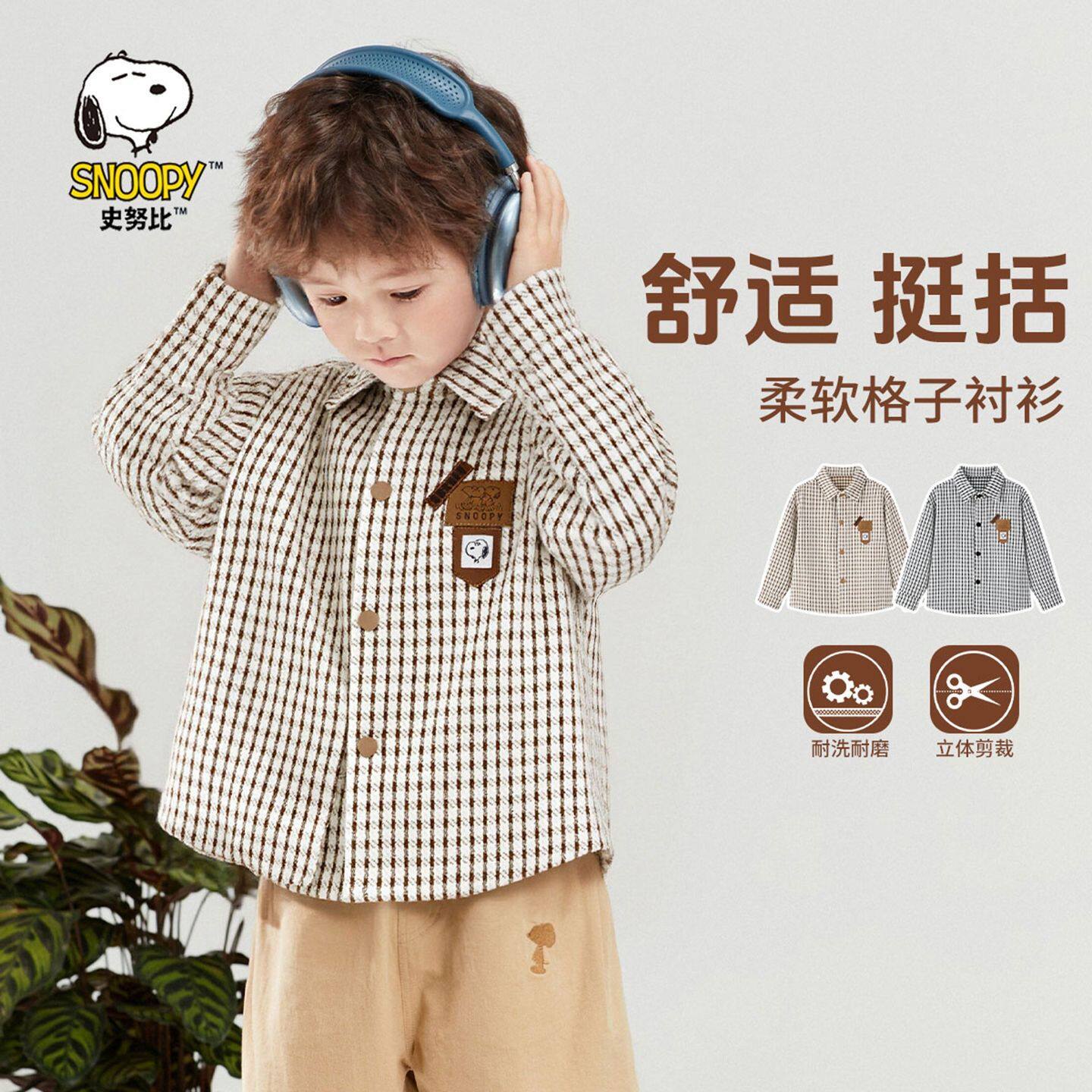 史努比童装男童衬衫外套2026新款儿童春秋季宽松格子加厚衬衫上衣