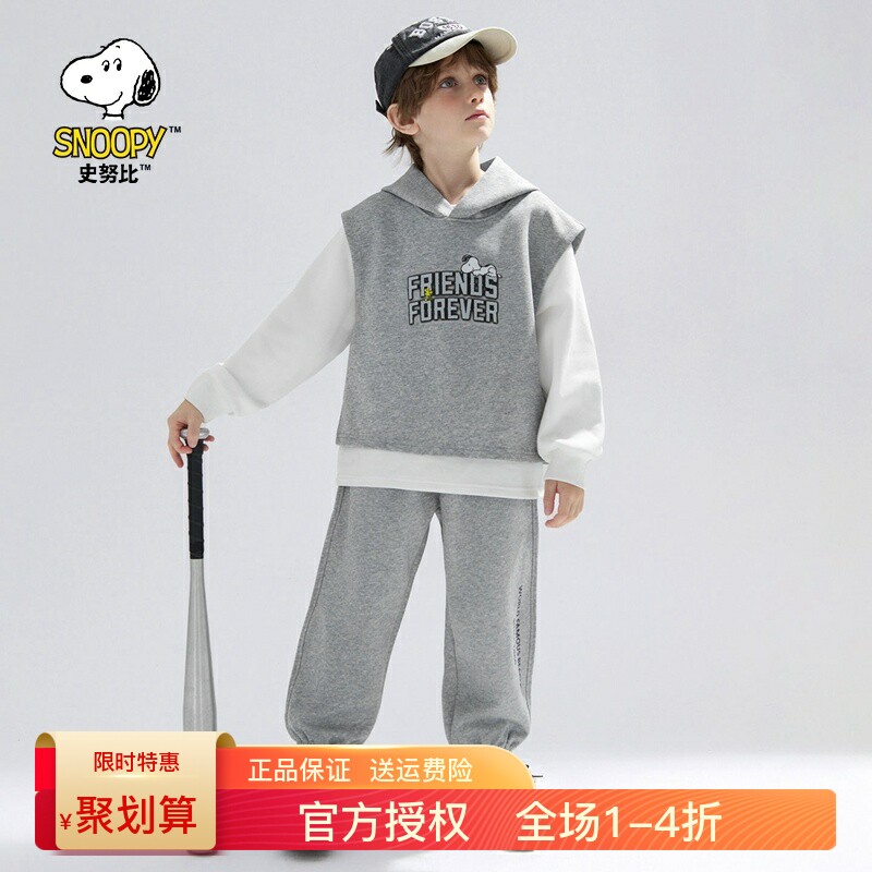 史努比男童套装2005新款春秋洋气儿童运动连帽马甲卫衣卫裤三件套