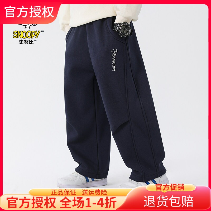 史努比儿童装男童裤子春秋季2026新款中大童弯刀裤休闲卫裤运动裤