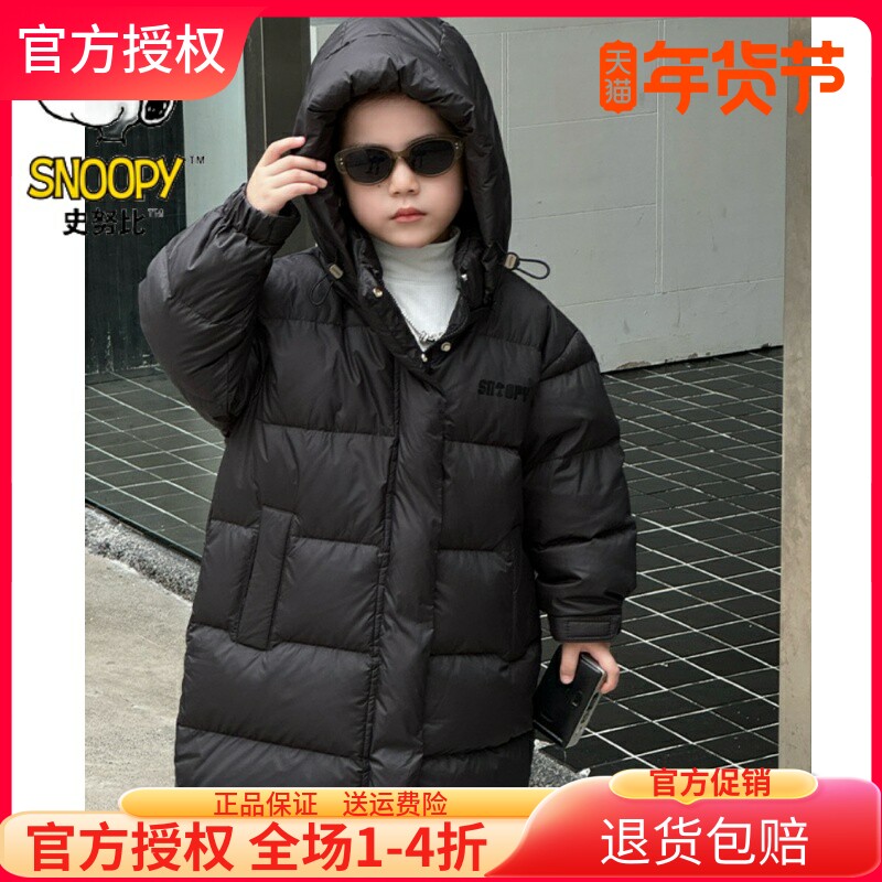 史努比儿童羽绒服2025冬季新款男童极寒加厚外套90白鸭绒袄中大童