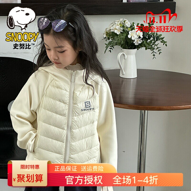 史努比童装羽绒服保暖轻便连帽秋冬装男女童外套校服神器内搭上衣