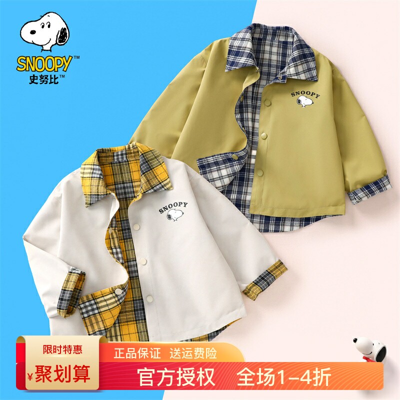 史努比2026新款儿童装春季中小童格子两面穿衬衫宝宝薄款男童外套