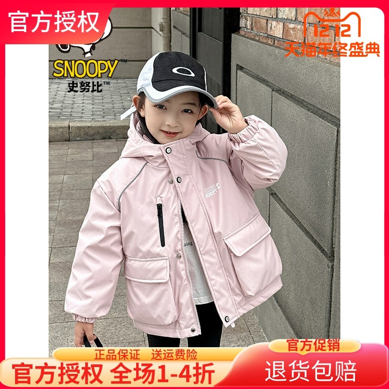 史努比儿童装羽绒服冲锋衣两件套三合一可拆卸外套中大童男女童冬
