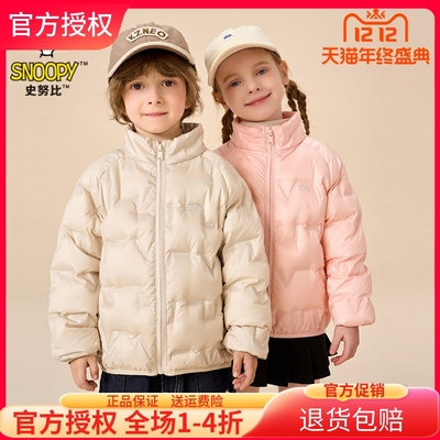 史努比轻薄儿童羽绒服内胆秋冬装