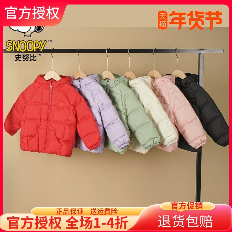 史努比儿童羽绒服90白鸭绒厚款上衣春秋冬装中小童宝宝男女童外套