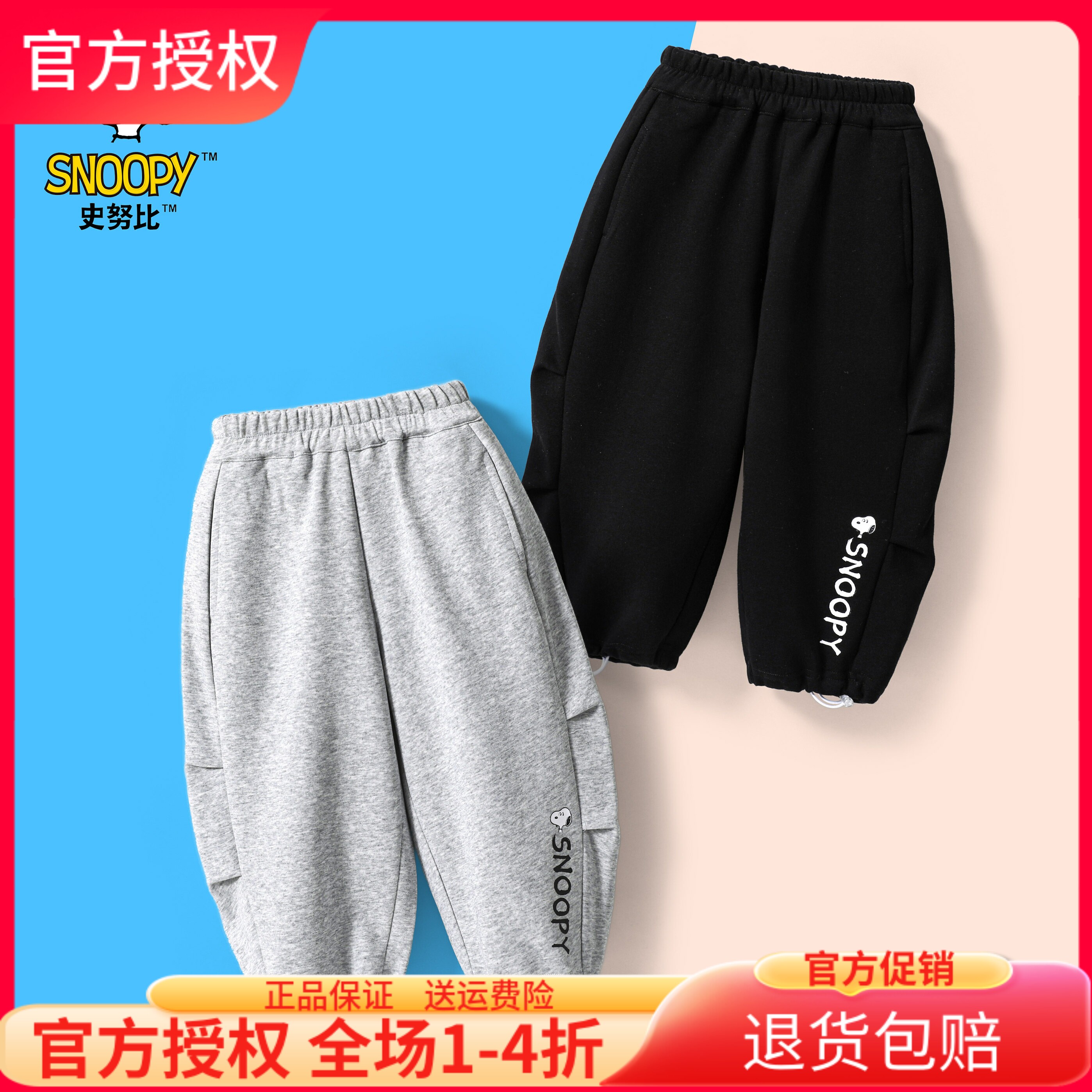 史努比儿童休闲裤2026新款春秋季男女童装弯刀裤中小童抽绳运动裤
