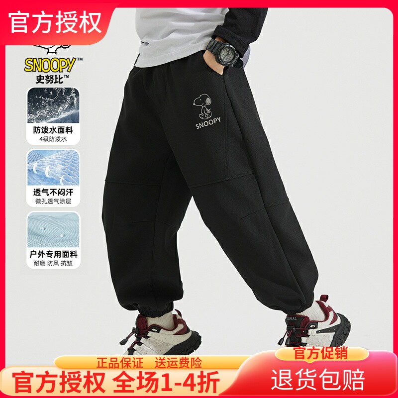 史努比儿童冲锋裤春秋装2025新款洋气休闲运动裤男女童防水长裤子