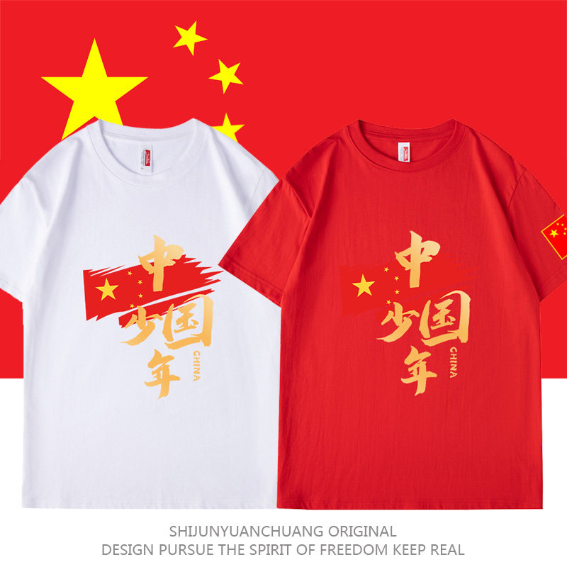 中国少年china字样短袖中小学生爱国T恤男宽松休闲大码上衣服定制