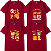 26马年新年拜年衣服一家人t恤全家福男女本命年会酒红色表演半袖