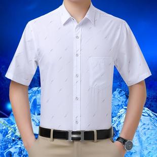 衣WRB务免商烫白色正装 中年男士 纯高上档真丝衬 衬衫 桑色蚕丝短袖