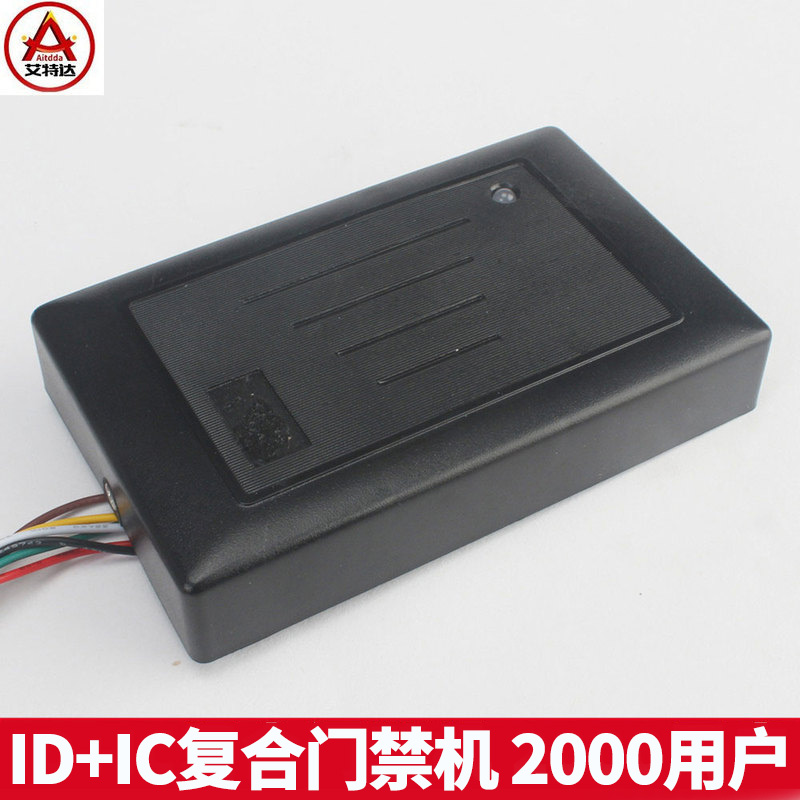 双频ID IC复合门禁机 刷卡机 ic感应器 id门禁一体机 读卡器一体