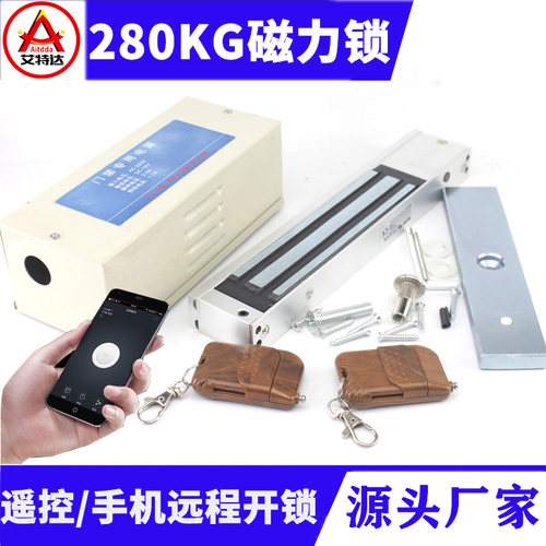 远程无线遥控单门双门磁力锁