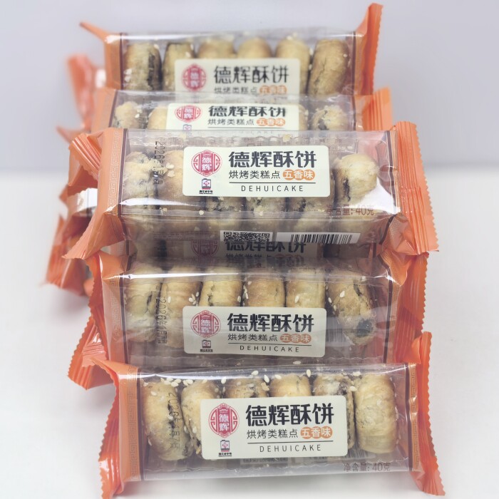 德辉酥饼五香味40克小烧饼糕点小酥饼龙游特产休闲零食小吃