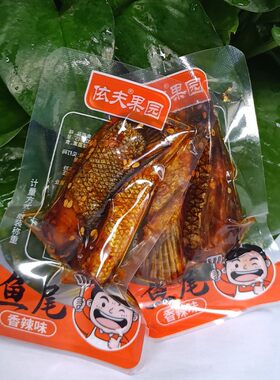 依夫香辣鱼尾鱼排500克休闲零食