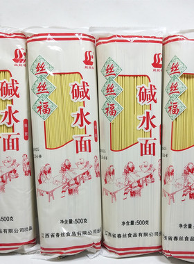 江西特产春丝丝丝福碱水面热干面拌面炒面500*3包宜春包装面