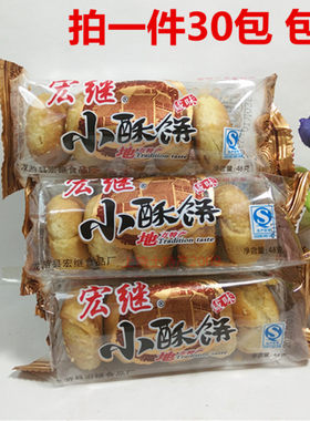 浙江咸味梅干菜金华酥饼包邮