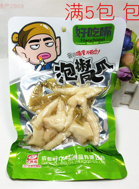 好吃嘴泡椒凤爪100克满5包包邮