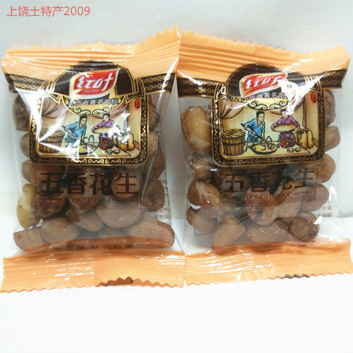 上饶特产水煮500克2斤包邮花生