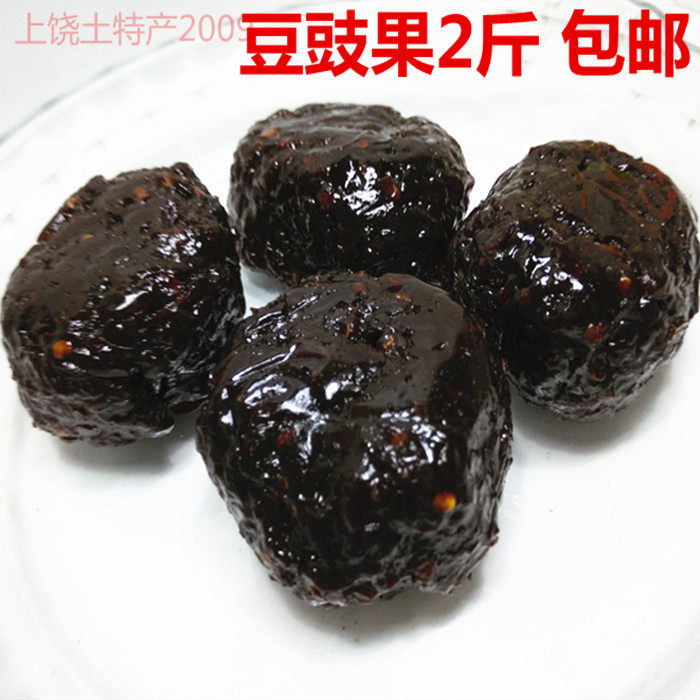 江西特产昌彪豆豉果500克香辣圆豆豉果休闲零食小吃包邮