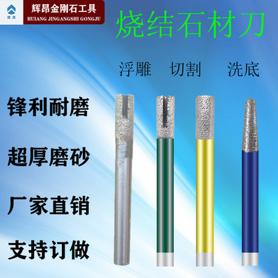 新款花岗岩烧结石材刀平底