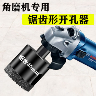 角磨机专用锯齿开孔器干打专用钎焊金刚石钻头瓷砖玻璃玻化砖瓷砖