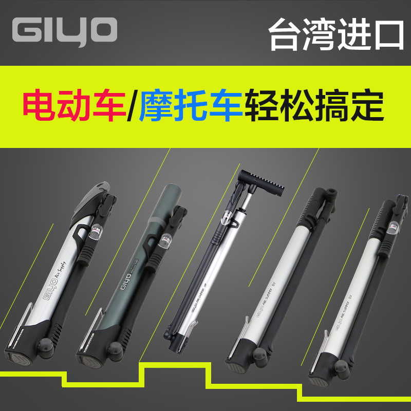 Pompe à vélo GIYO - Ref 2390736 Image 5