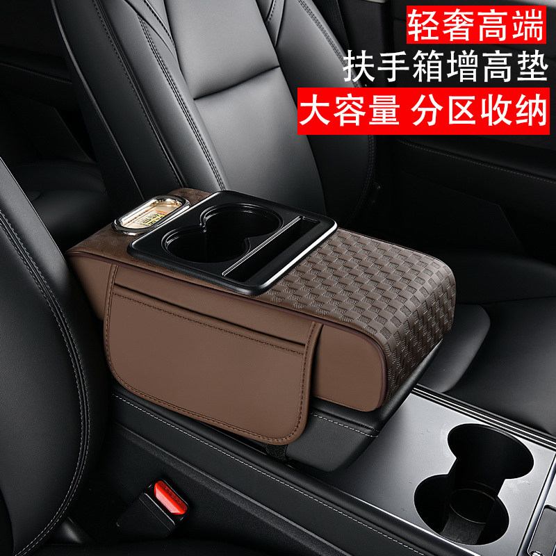 汽车中央扶手箱增高垫多功能车载纸巾盒储物袋收纳盒水杯架保护套,汽车用品/电子/清洗/改装,扶手箱保护套,淘宝优惠券,粉丝福利购,淘宝优惠卷