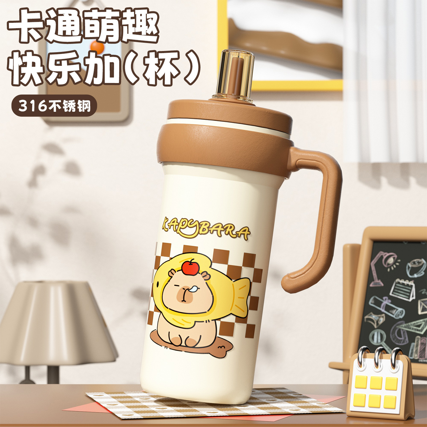 萌趣316不锈钢保温杯超大容量高颜值水杯吸管杯冰霸杯车载手柄杯