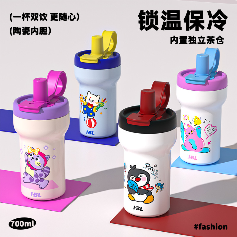 高颜值保温杯女生吸管水杯大容量陶瓷内胆咖啡杯学生奶茶杯随行
