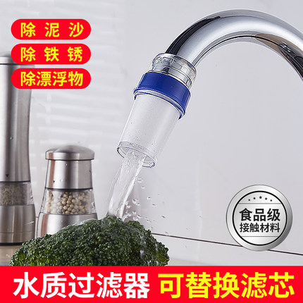 水龙头过滤器自来水过滤器家用厨房防溅头嘴接头通用老式笼头滤芯