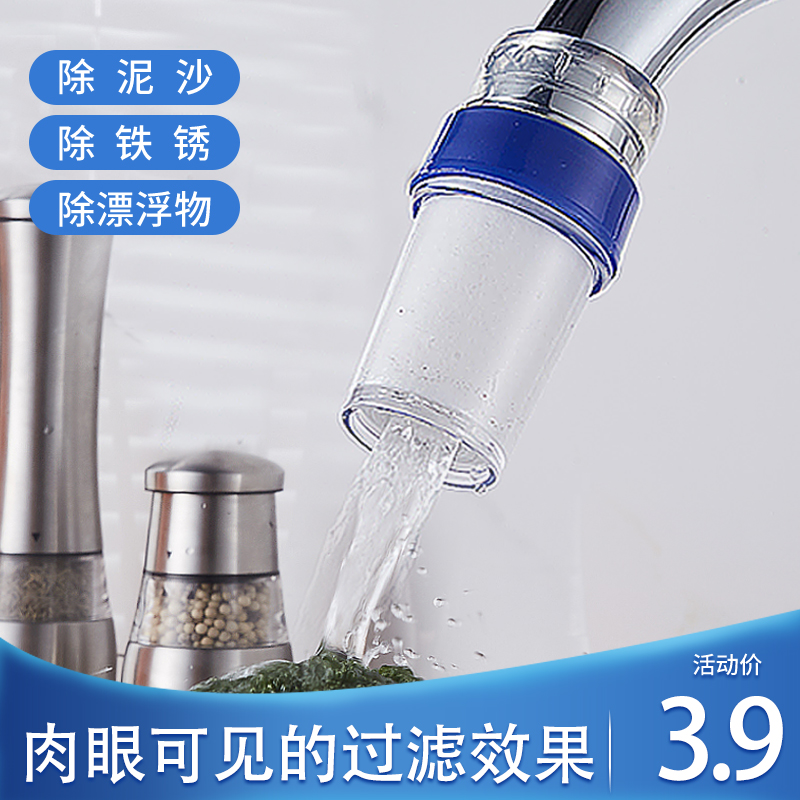 水龙头过滤器家用厨房防溅水沐溪