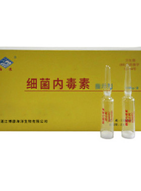 细菌内毒素指示剂 1250-2000EU/支 10支/盒 1250EU 2500EU 开票